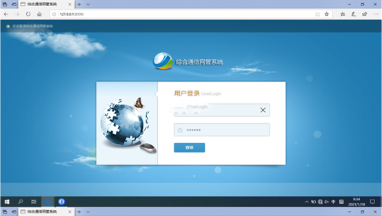  德清无线通信对讲调度网管系统