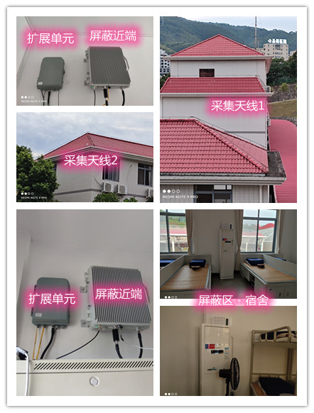  德清某武警部队宿舍屏蔽案例（数字信令级）