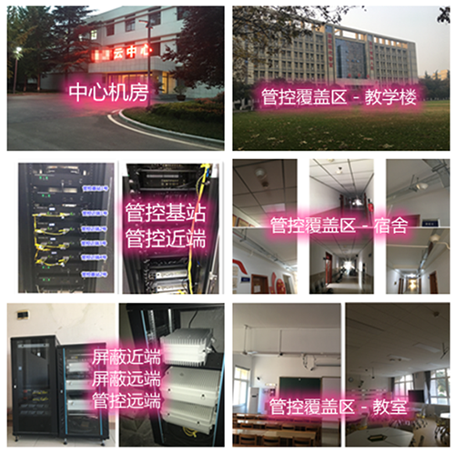  德清某军事院校管控案例（数字信令级）