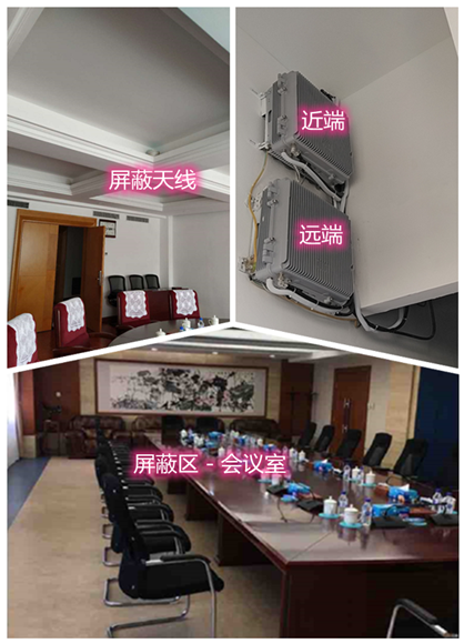  德清某机关单位会议室屏蔽案例（数字信令级）