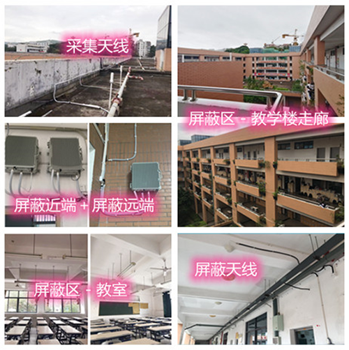  德清某中学考场屏蔽案例（数字信令级）